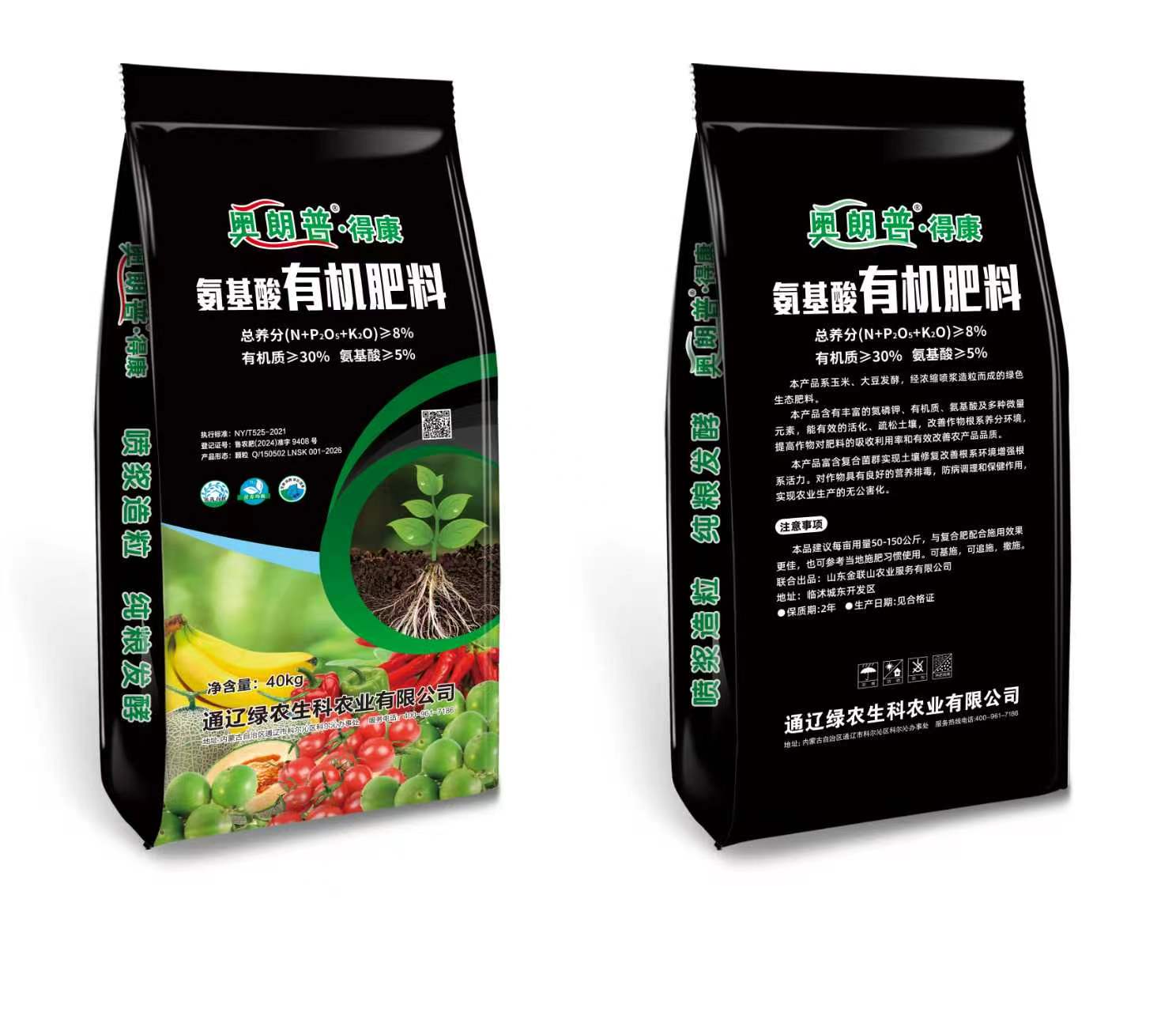 巴彦淖尔有机肥